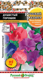 Душистый горошек Русский размер Смесь 12шт НК