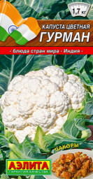 Капуста цветная Гурман 0,3гр Аэлита