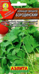 Кориандр овощной Бородинский 3гр Аэлита