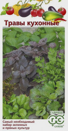 Кухонные травы 3,4гр ГШ
