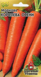 Морковь Королева Осени/Удачные семена 2гр ГШ