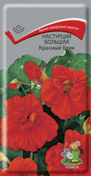 Настурция Красный блик большая 1гр  /10 ПЦц АА