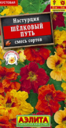Настурция махровая Шелковый путь смесь сортов 1гр Аэлита
