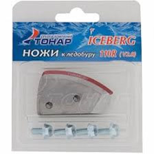 Ножи к ледобуру ICEBERG-110(R) для V2.0