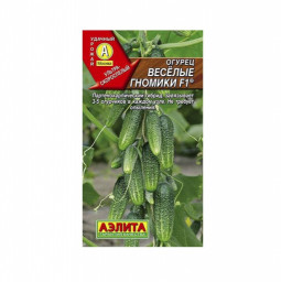 Огурец Веселые гномики F1 0,25гр/10шт Аэлита цв