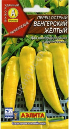 Перец острый Венгерский желтый 0,2гр  Аэлита цв