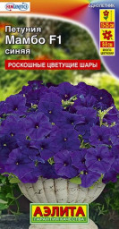 Петуния Мамбо F1 синяя многоцветковая драже 7шт Аэлита