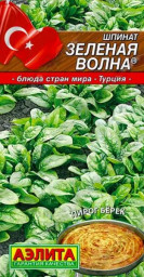Шпинат Зеленая волна 3гр Аэлита