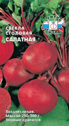 Свекла Салатная 3гр СеДеК